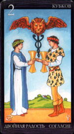 2  - II Of Cups