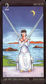 2  - II Of Swords