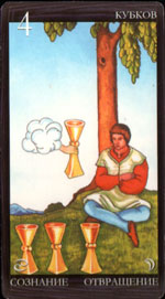 4  - IV Of Cups