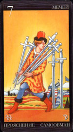 7  - VII Of Swords