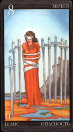 8  - VIII Of Swords