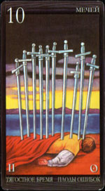 10  - X Of Swords